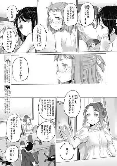 [Kurogane Kenn] Tae-chan to Jimiko-san ch 18-27