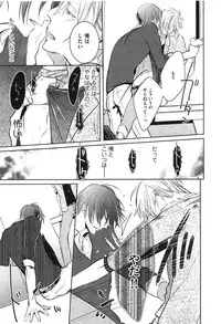 [Kusabi Keri] Seifuku o Matoeba, Umaku Uso ga Tsuketa no Ni.