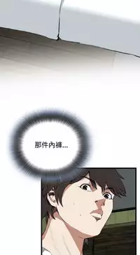 Take a Peek 偷窥 Ch.39~54 [Chinese]中文