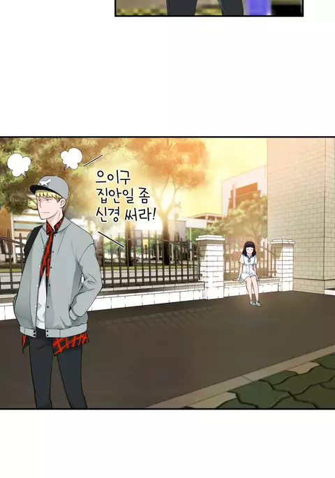 Tissue Thieves Ch.1-15