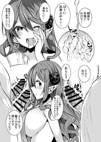 [RainWaterServer (Amamiya Mizuki)] Succubus-san, Isekai Tensei shite JK ni Naru. [Digital]