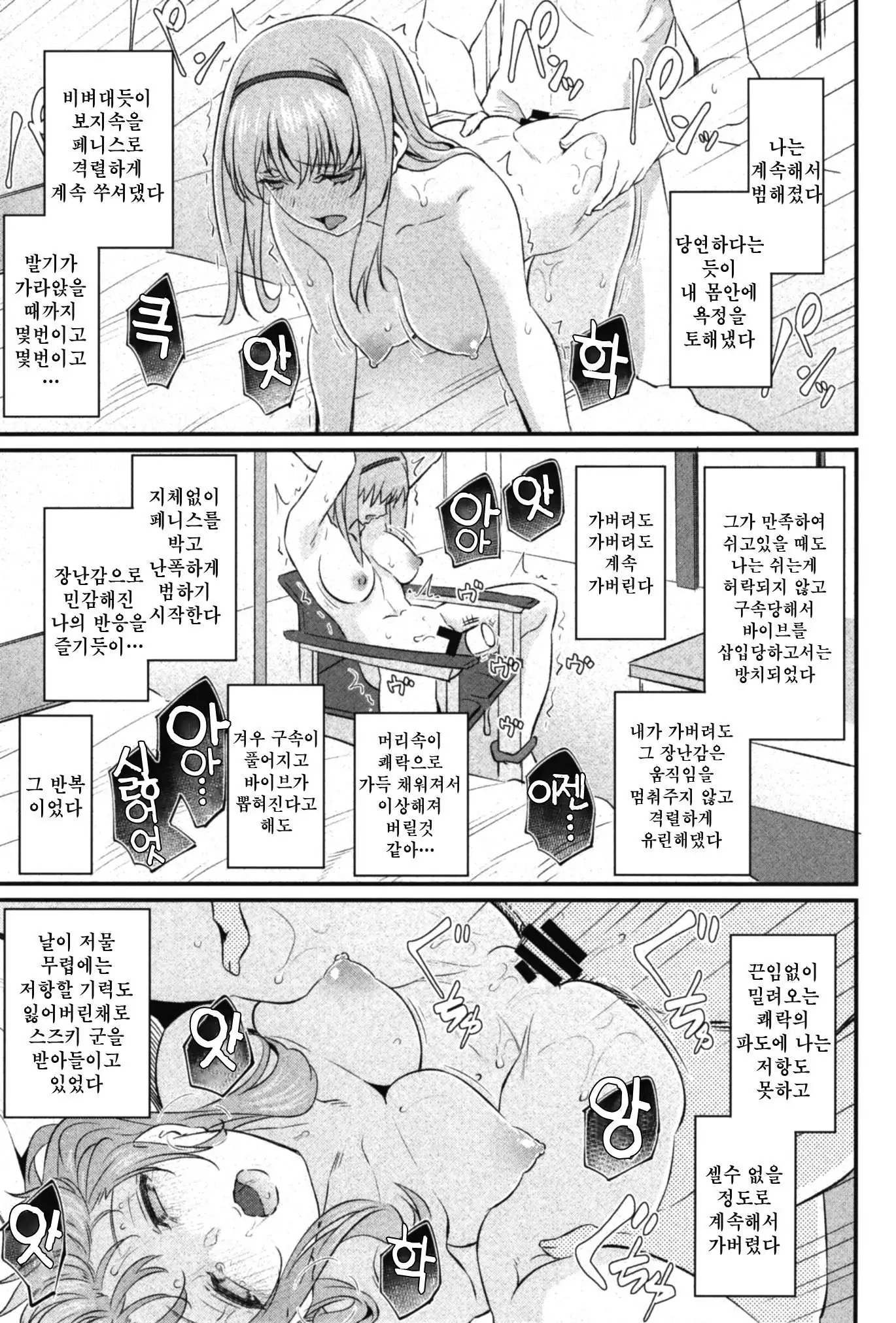 Nemuri Hime II | 잠자는 공주2