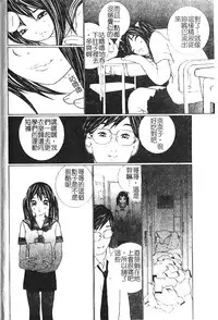 [hiyoko-n] Shojo no Nureta Shitagi | 處女濕潤的內褲 [Chinese]