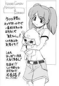 [Z-TABUKURONEKO HOUSE (Gyonikun)] Keroro na Seikatsu (Keroro Gunsou)