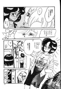 [Shiroi Gunpan] piss doll