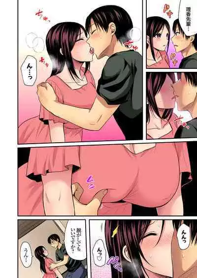 Rikujou Buin to Asedaku Ecchi ~ Coach! Shidoushite Kudasai! Ch. 1-27