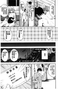 [Hirama Hirokazu] Kimi ni Dakaretai - Hold me tight, don't be shy. | 想要讓你抱緊緊 [Chinese]