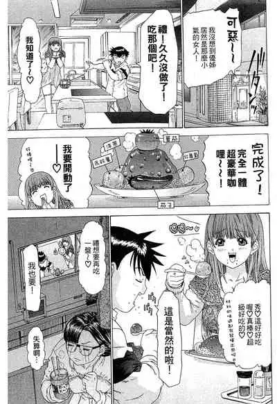 LOVELY SMASH 1 | 蜜桃完熟時1