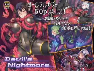 Devil's Nightmare | 恶魔的梦魇