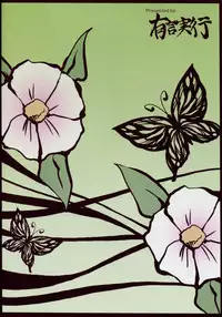 (C78) [Yuugen Jikkou (Gonzaburo-)] Oshiete Akkyun! (Touhou Project)