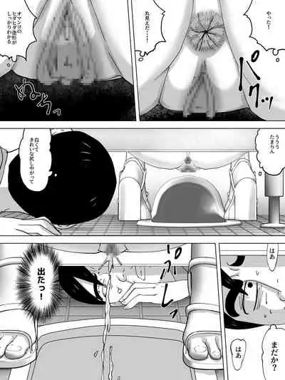 Sukima kara Mieru Shiri