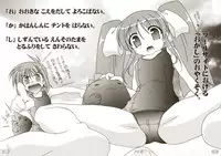 (C64) [KAMINENDO.CORPORATION (Akazawa RED)] Sukumizubon ～ Hihou Densetsu ～ (Comic Party)