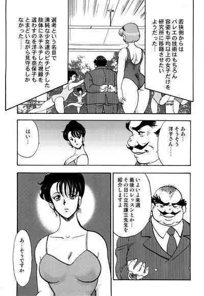 Maihime Chigoku no Ori 1