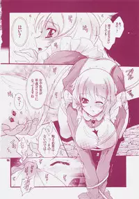 (C72) [Honda Koumuten (Honda Arima)] Yososama Sairoku 4 (Mai-Otome)