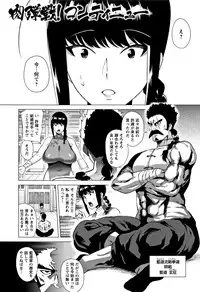 [Yokkora] Love Muchi!