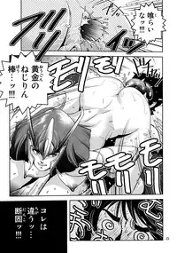 (C80) [Skirt Tsuki (keso)] OmanZ (Zeta Gundam)