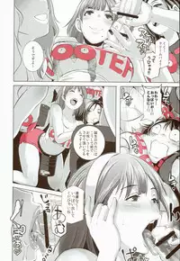 (COMIC1☆8) [Eroquis! (Butcha-U)] Delightfully Fuckable and Unrefined!!