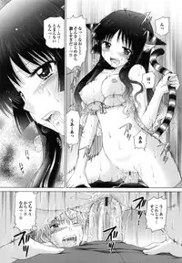 [Yuzupon] Shimai no Kaikata