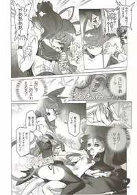 (C92) [Chocolate Shop (CHOCO)] Shoujo You Shoujo PreCure a la Mode Hen (Kirakira PreCure a la Mode)