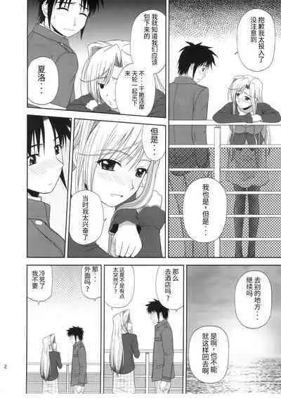 (C78) [G-SCAN CORP. (Satou Chagashi)] Princess Pleasure! (Princess Lover!) [Chinese] [天使半机翻汉化]
