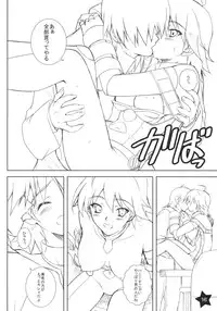 (C73) [Heaven's Gate (Andou Tomoya)] Hoshii Miki TWINKLE STAR (THE iDOLM@STER)