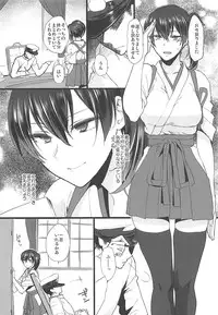 [Earthean (Syoukaki)] Rakujitsu (Kantai Collection -KanColle-) [2017-04-23]