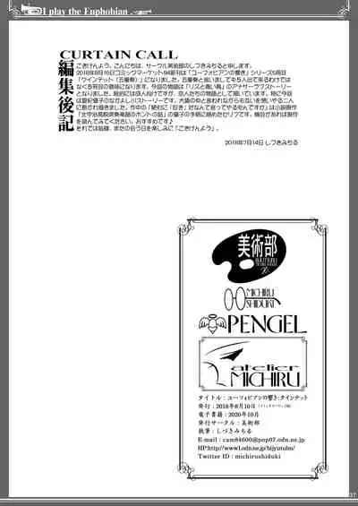 [Bijutsubu (Shiduki Michiru)] Euphobian no Hibiki: Quintent (Hibike! Euphonium) [Digital]