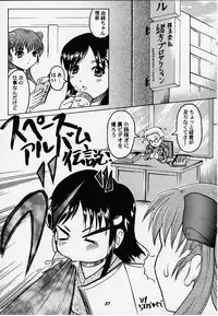 [Magnabross Henshitsusha (Various)] 44 (Various)