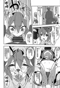 (Reitaisai 12) [Zenoside (Zeno)] Fukujuu X Roshutsu X Gekokujou (Touhou Project) [Chinese] [CE家族社]