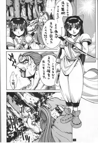 (C47) [GUY-YA (Hirano Kouta)] Naruhito Since 1992 (Dragon Ball, Oh My Goddess, Samourai Spirits)