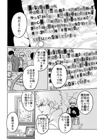 (Douyara Deban no Youda! 16) [SCO.LABO (shoco)] Tasukero ya Red Riot (Boku no Hero Academia)