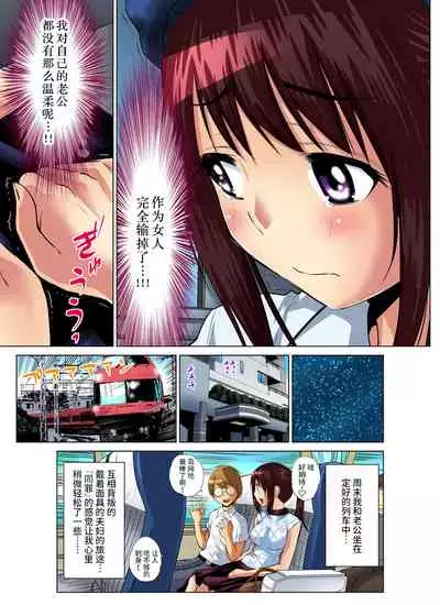 [Nishikawa Kouto] Hitozuma Asobi ~ Motto Uzuku no... 1-7 [Chinese] [不咕鸟汉化组]