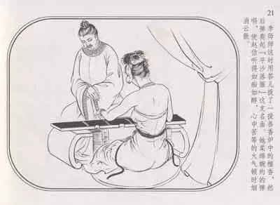 史上名妓 帝王专宠-李师师（张子明 周于懿伦 2012年10月）