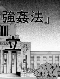 [Dakouin Saburou] School of the Rape Ch.01-03