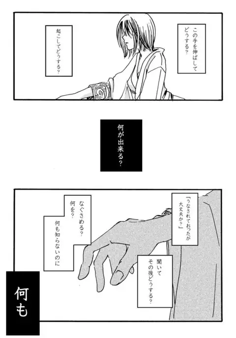 インザベッドルーム