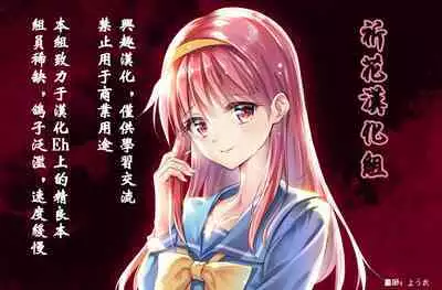 (C72) [HIGH RISK REVOLUTION (Aizawa Hiroshi, Iwasaki Hiromasa)] Shiori Dai-Juuyon-Shou Uragiri no Hyouteki | 詩織 第十四章 背叛的目標 (Tokimeki Memorial) [Chinese]