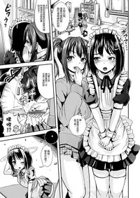 [I-Raf-you (Various)] Microne Magazine Vol. 25 [Chinese] [CE家族社] [Digital]