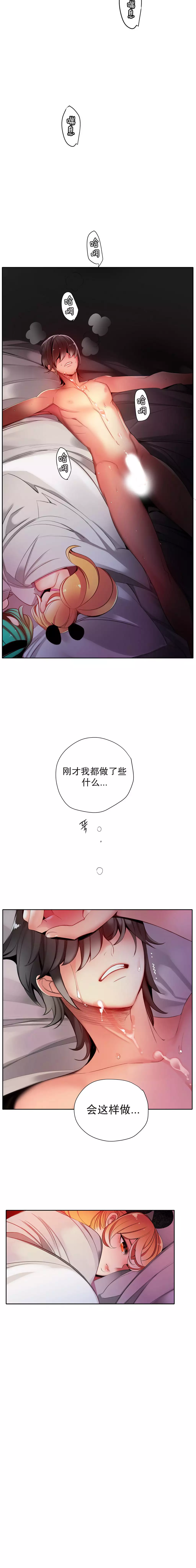 Lilith`s Cord | 莉莉丝的脐带 Ch.1-39