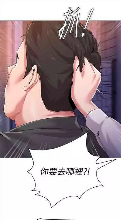 [週三] [Hodat & 高孫志] 老師 1-79 官方中文（連載中）