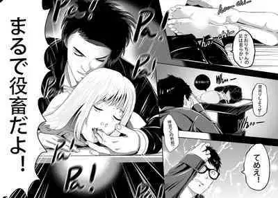 I must be out of my mind to fall in love with SAORI, the Snuff Queen Ch.1-16