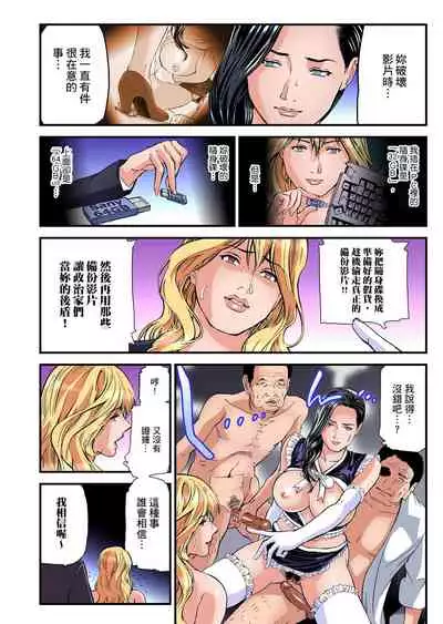 Yokkyuu Fuman no Hitozuma wa Onsen Ryokan de Hageshiku Modaeru | 慾求不滿的人妻在淫蕩溫泉中被放肆瘋狂侵犯 1-30