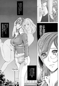 [Clone Ningen] Diamond