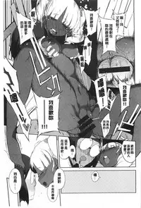 [F4U] Koukishin wa Neko wo mo Are Suru [Chinese] [黑暗掃圖]