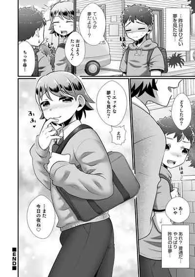 Otokonoko HEAVEN Vol. 61