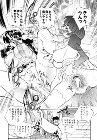 [Anthology] Himitsu no Tobira Vol.8 | The Secret Door Vol.8