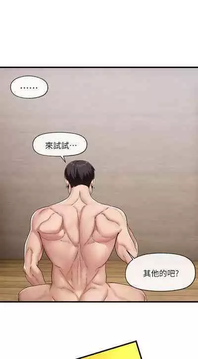 King of hypnotist in Isekai (19-20)-chinese