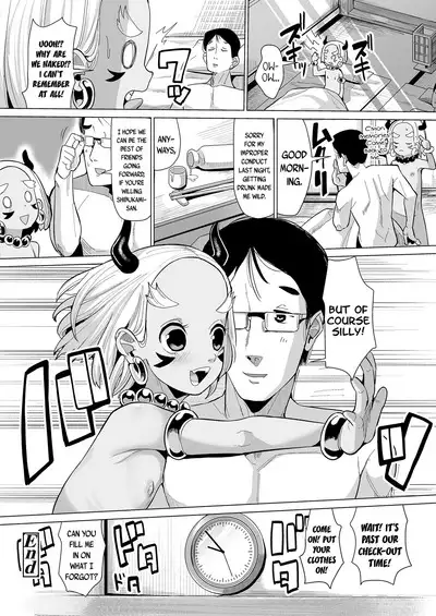 Oni demo Ii ne! | An Oni is Fine Too!