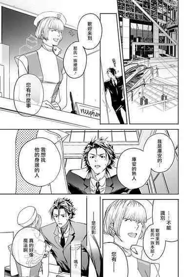 [Seina Anji] World's End Blue Bird | 末世青鸟 Ch. 4-10 + 特典 + 11-13 [Chinese] [Digital]