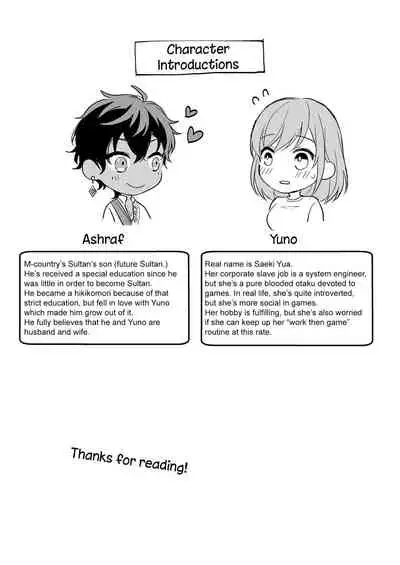 [Shiramatto (Ushiro)] Game no Danna ga Super Shota Sultan Datta Ken | My MMO Husband was a Spa Shota Sultan! [English] [Pangean]