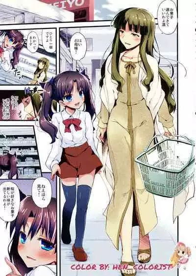 [AYUEST (Ayuya)] LO : Rin to Yuetsu wo Shiranai Shinpu (Fate/Zero) [Colorized]